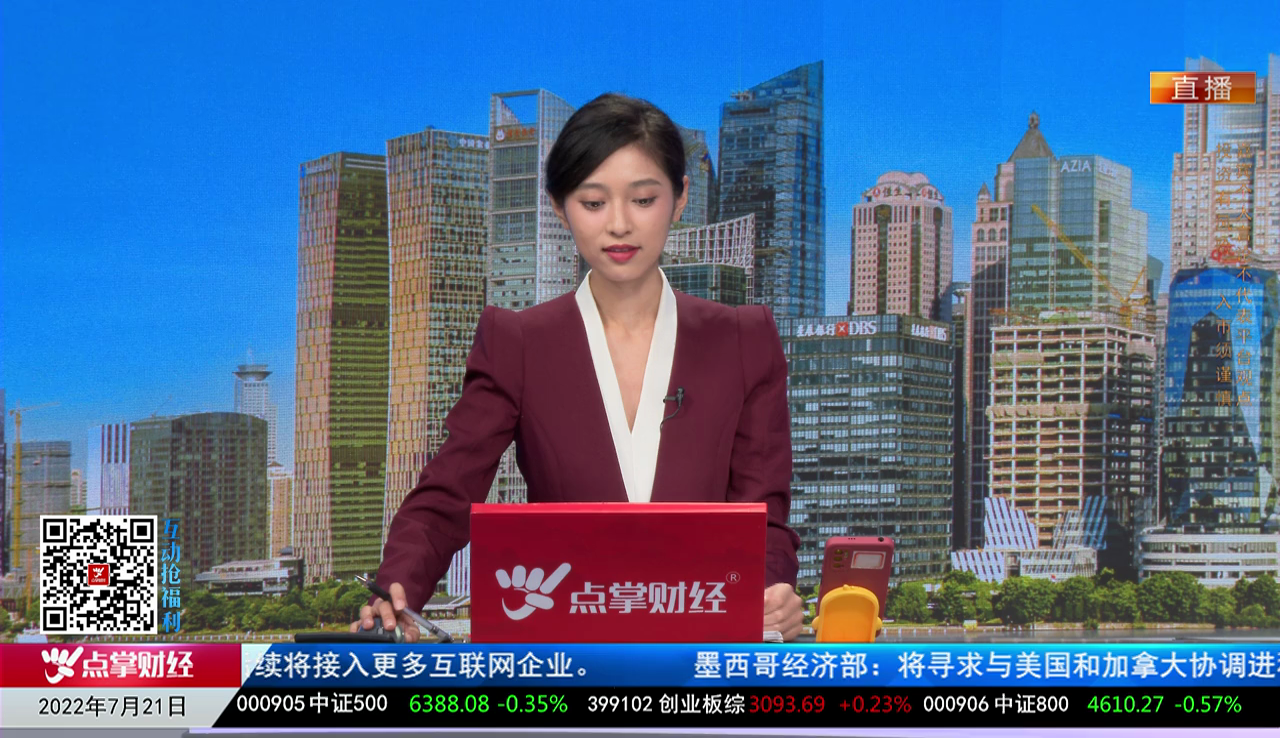财富广角2022-07-21
