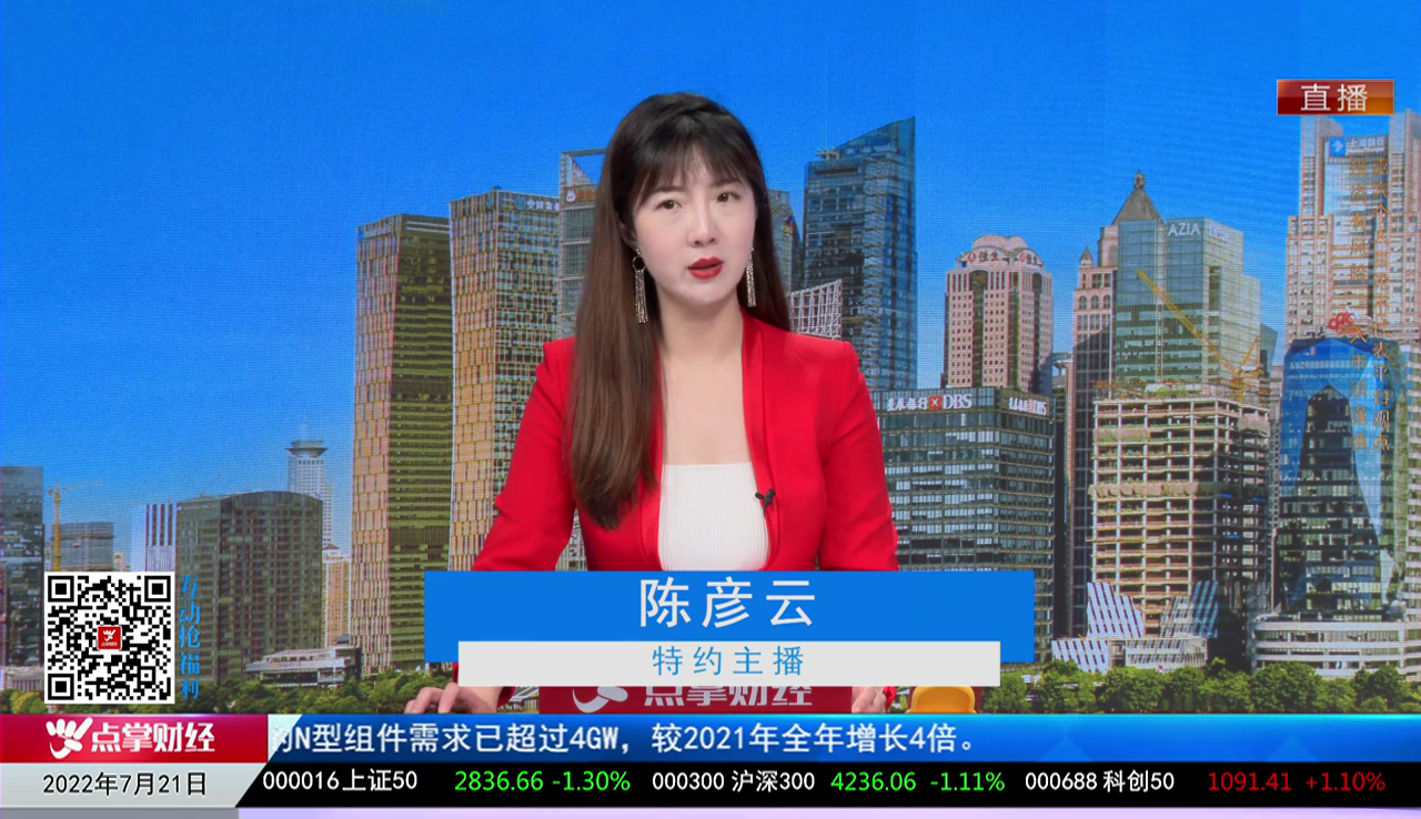 首席投顾2022-07-21
