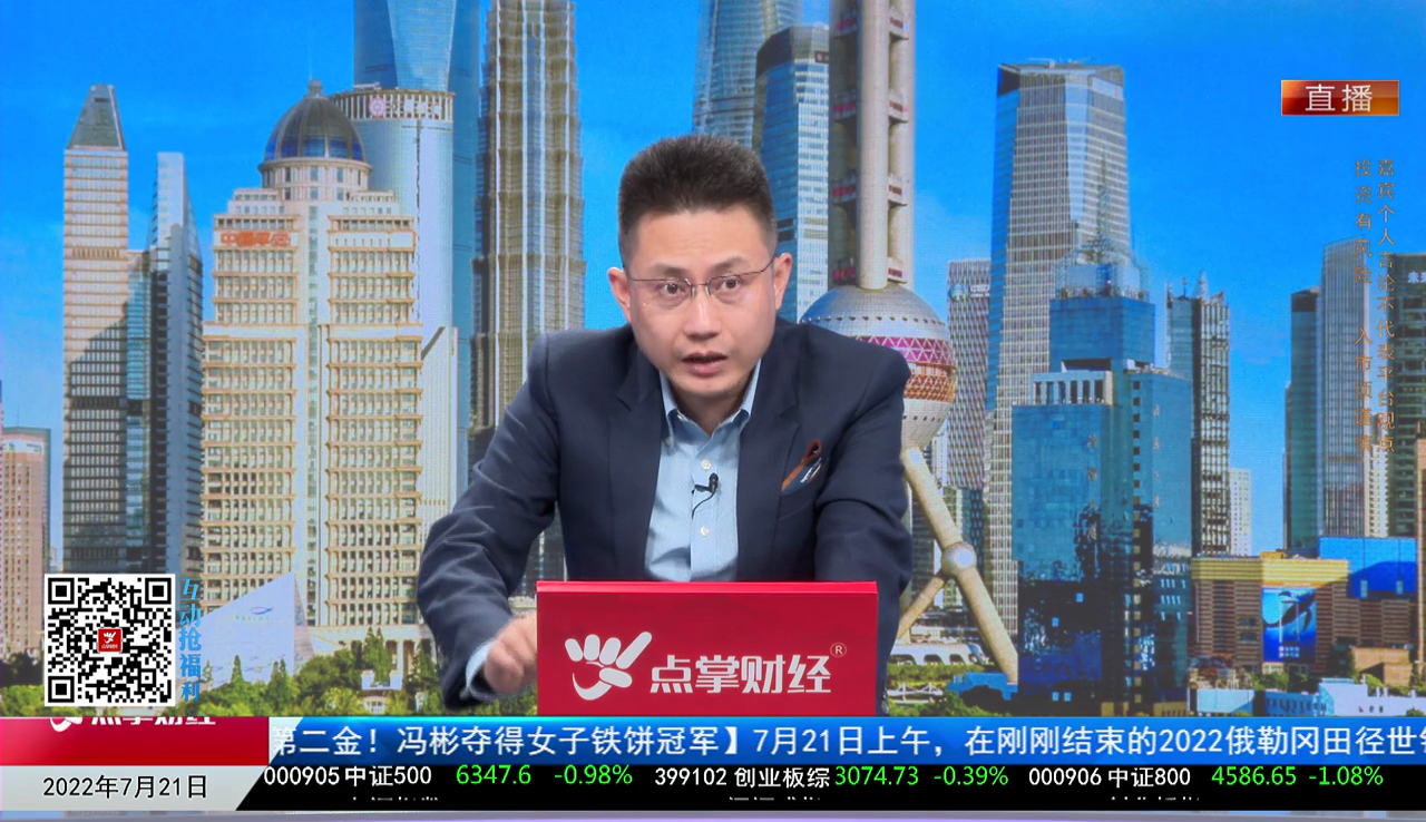 行业预测2022-07-21