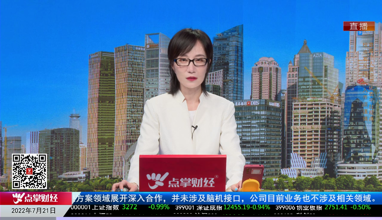 股市有财2022-07-21