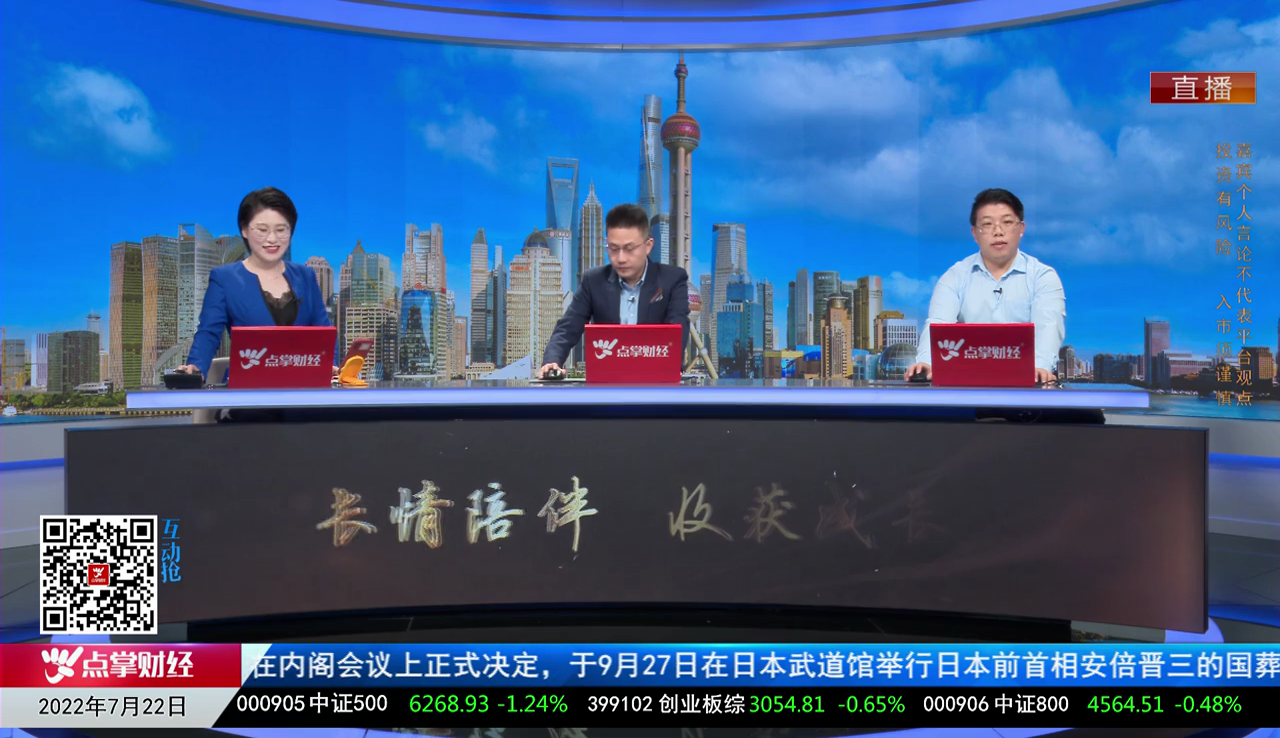 股市诊疗2022-07-22