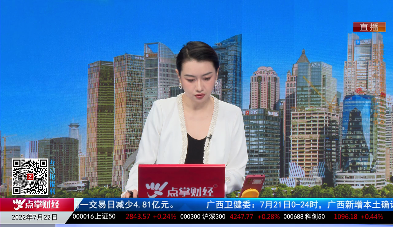 名家视点2022-07-22