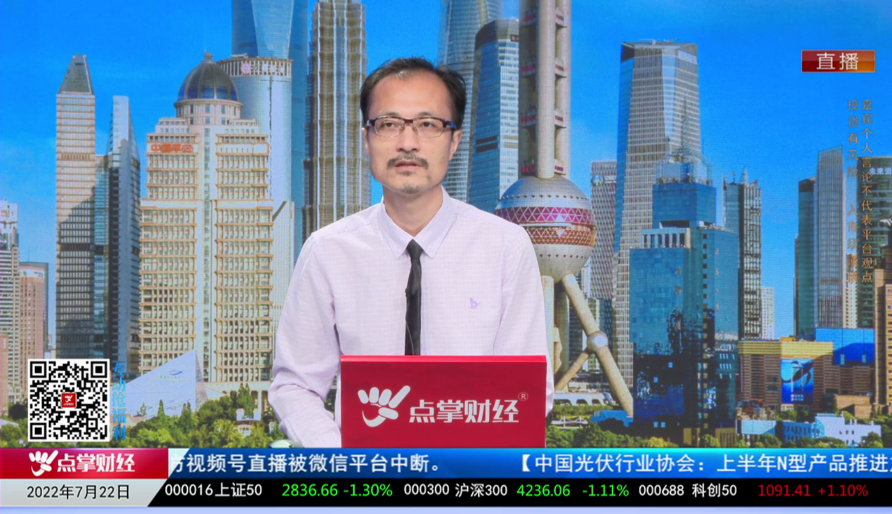 股市早参2022-07-22