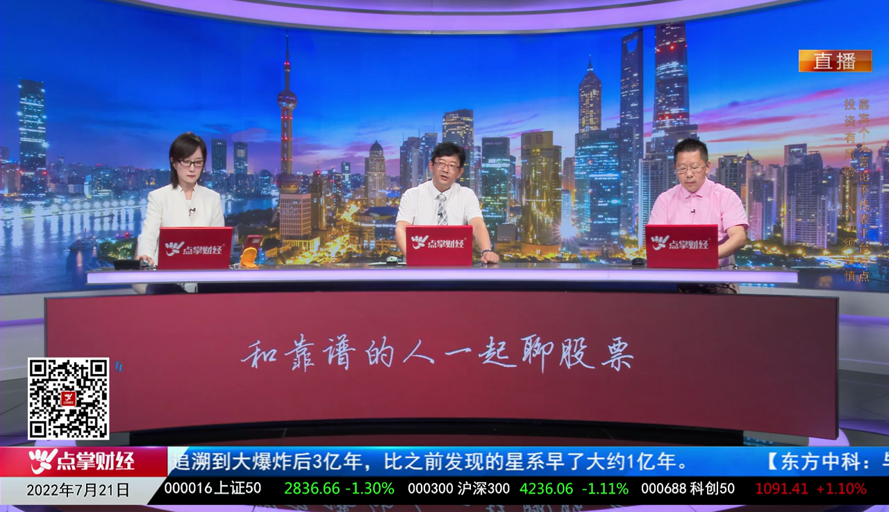 热点公告2022-07-21