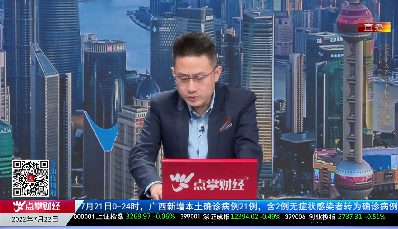 行业预测2022-07-22