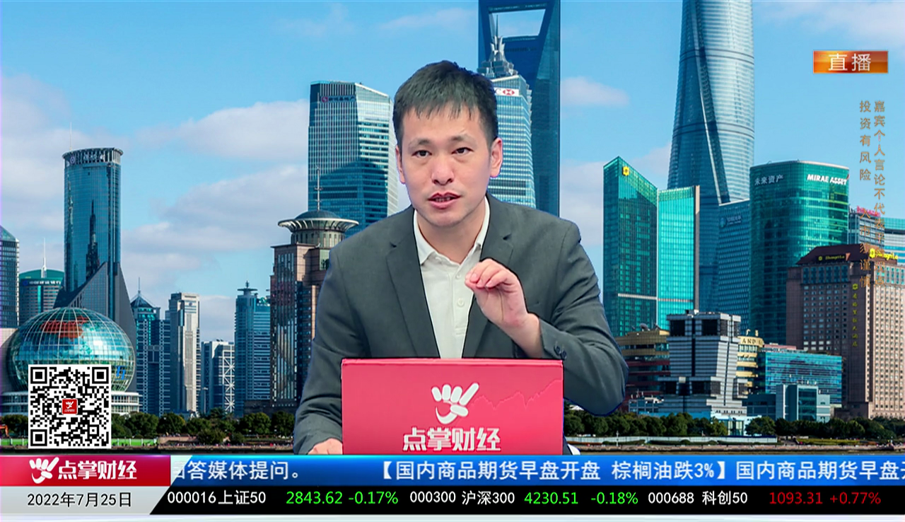 机构看股2022-07-25