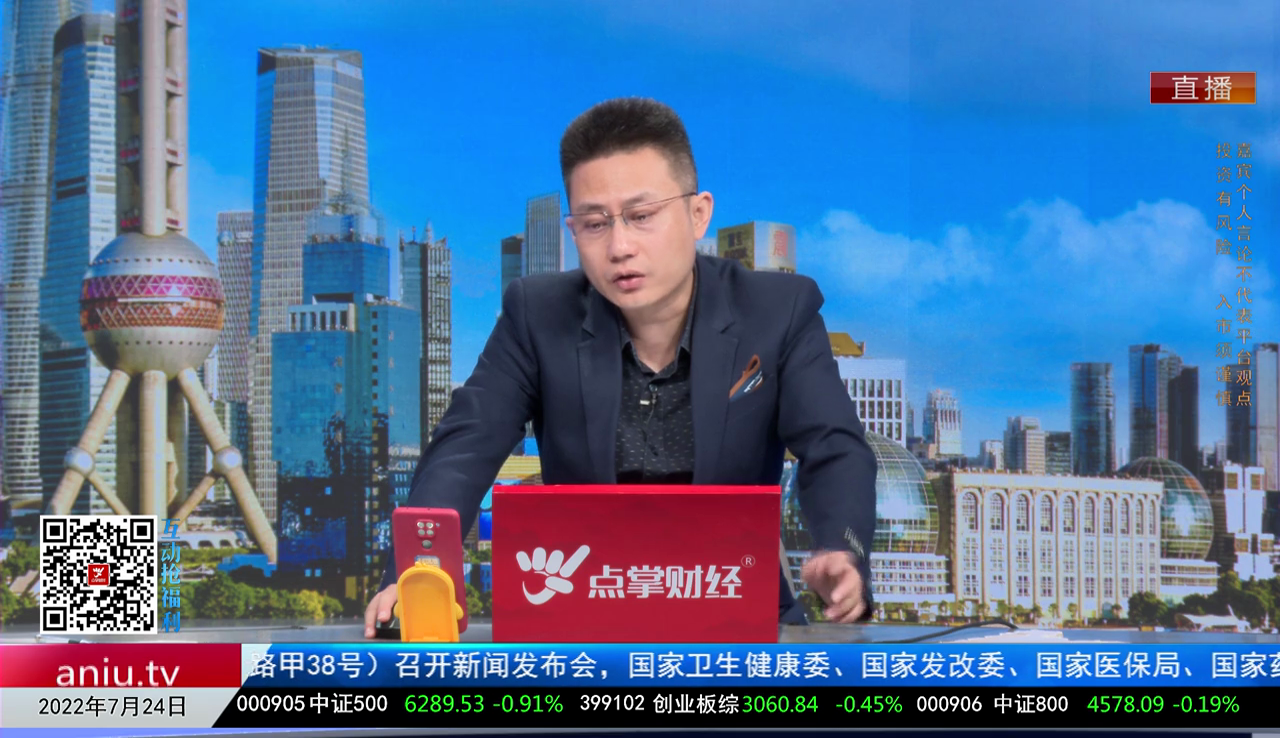 王道投资2022-07-24