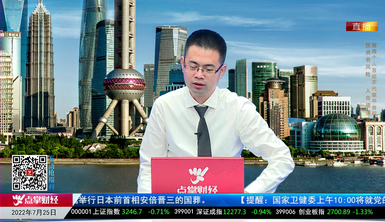 白领理财2022-07-25