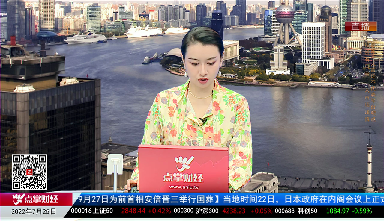 华尔街晨报2022-07-25