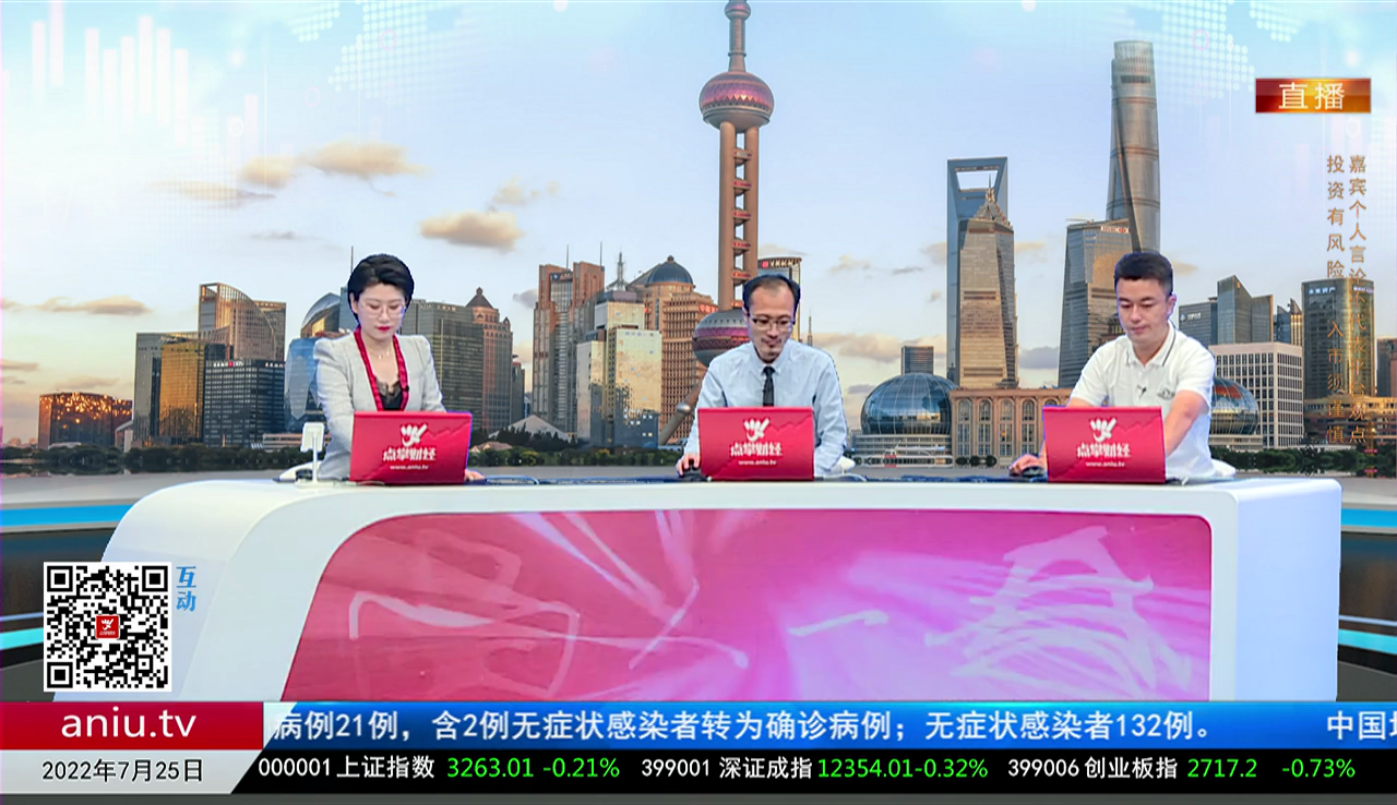 政策聚焦2022-07-25