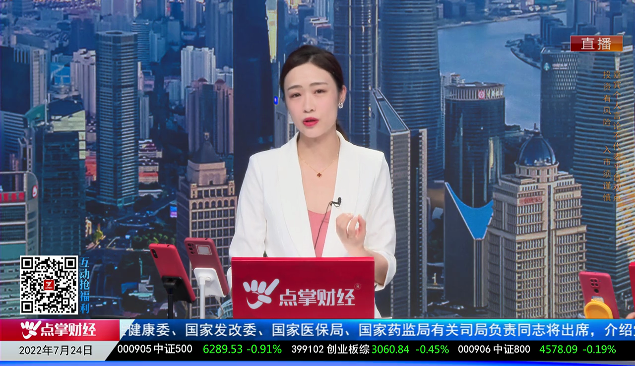 千股千问2022-07-24