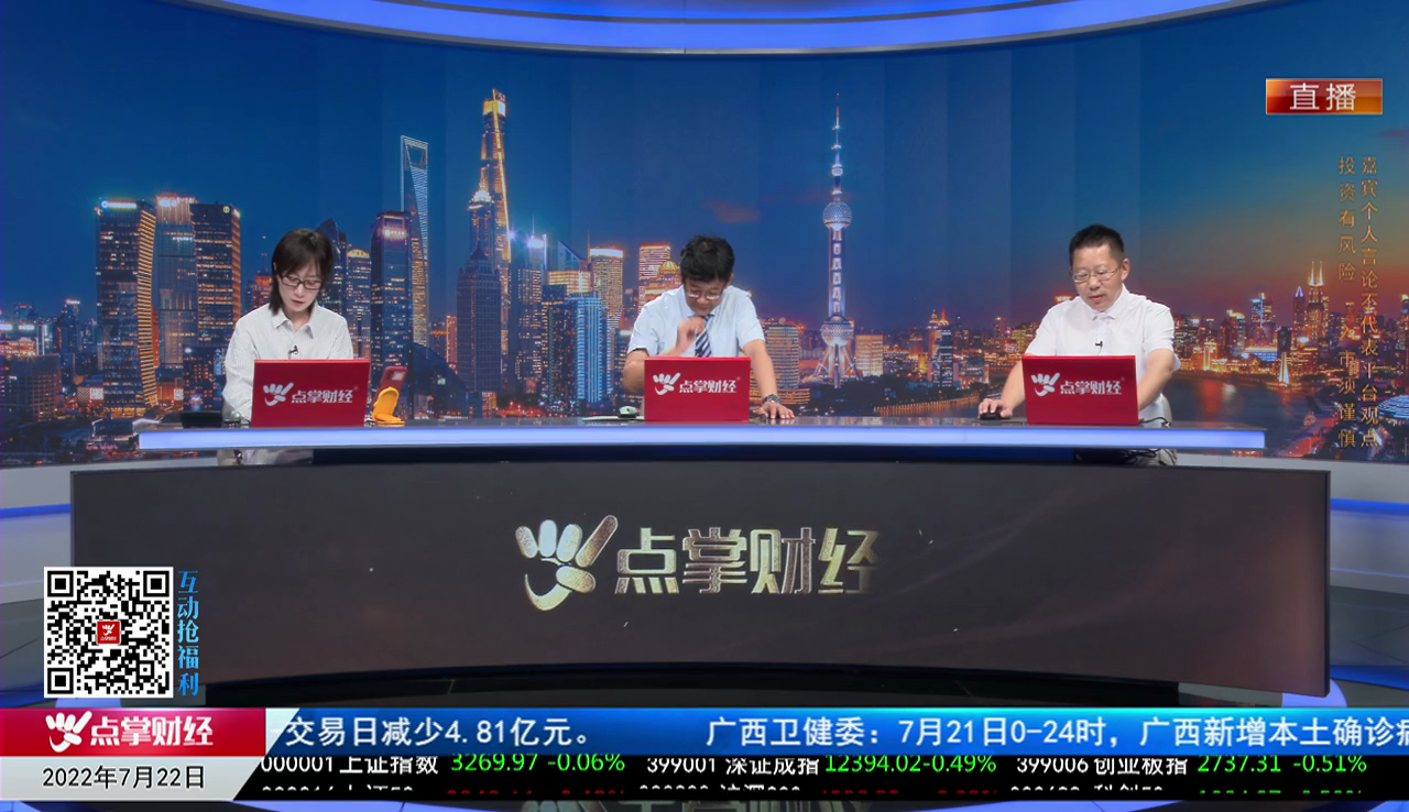 热点公告2022-07-22