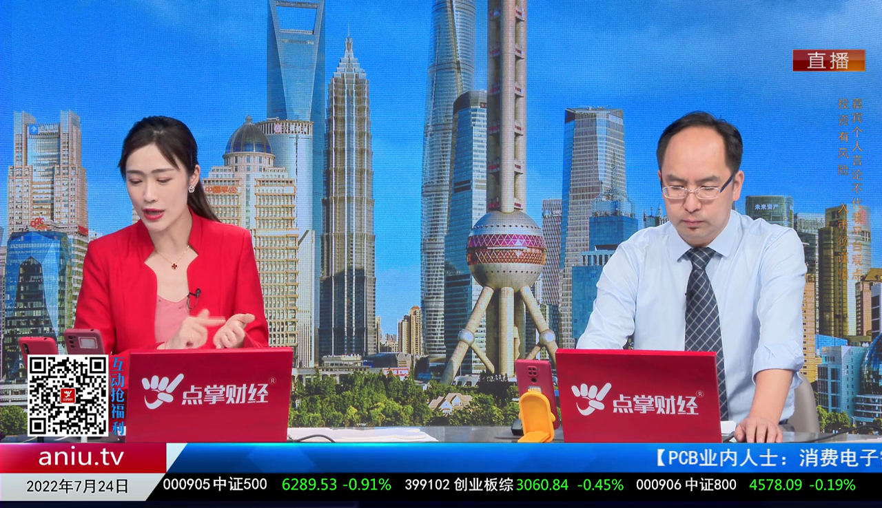 一周策略会2022-07-24