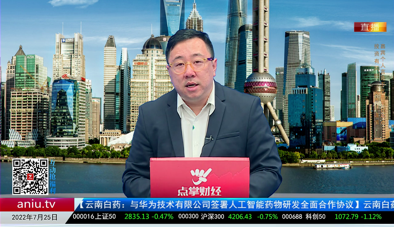 财富广角2022-07-25