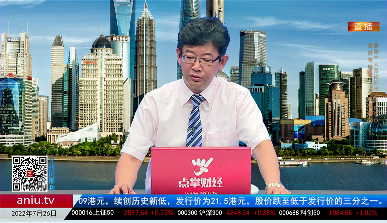 股市诊疗2022-07-26