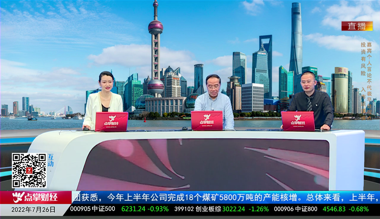 股市早参2022-07-26