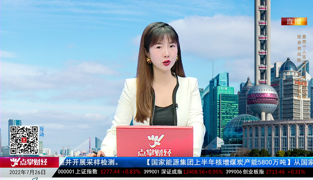 首席投顾2022-07-26