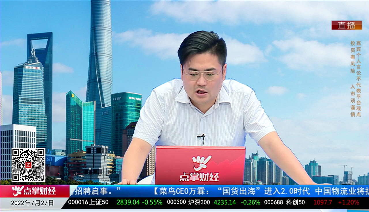 财富广角2022-07-27