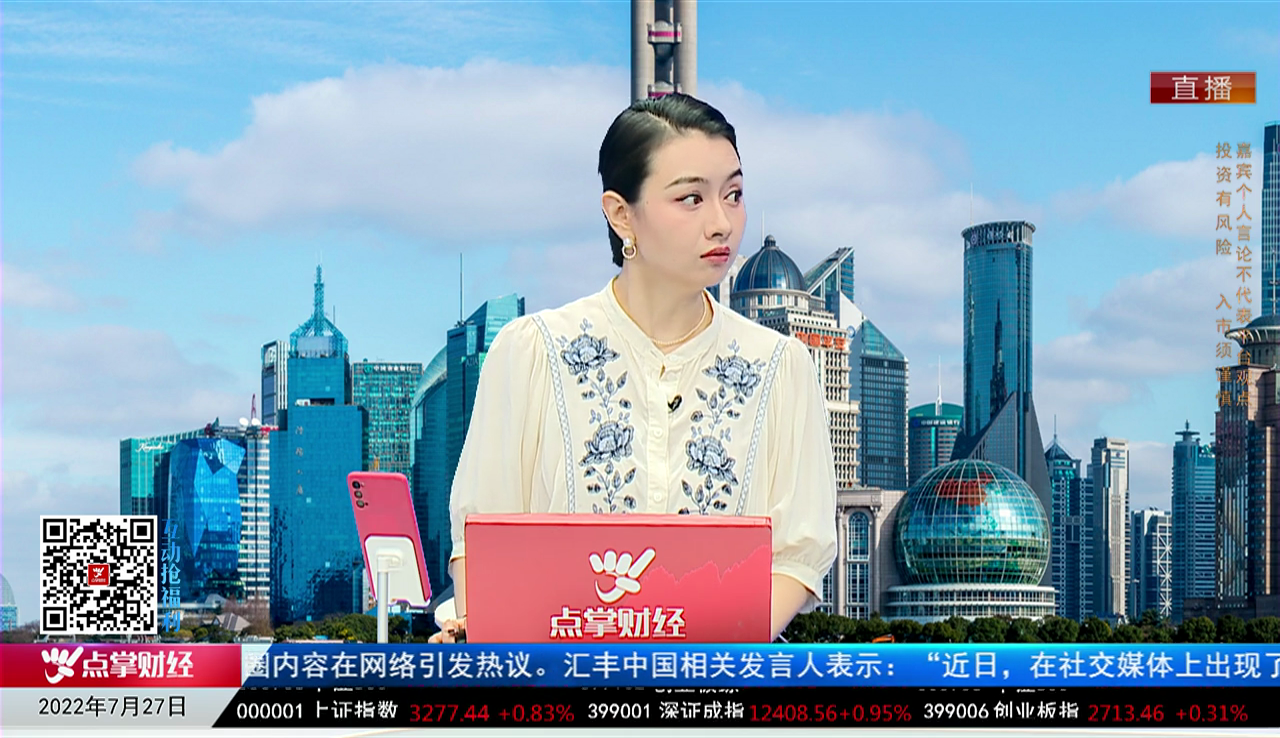 股市早参2022-07-27