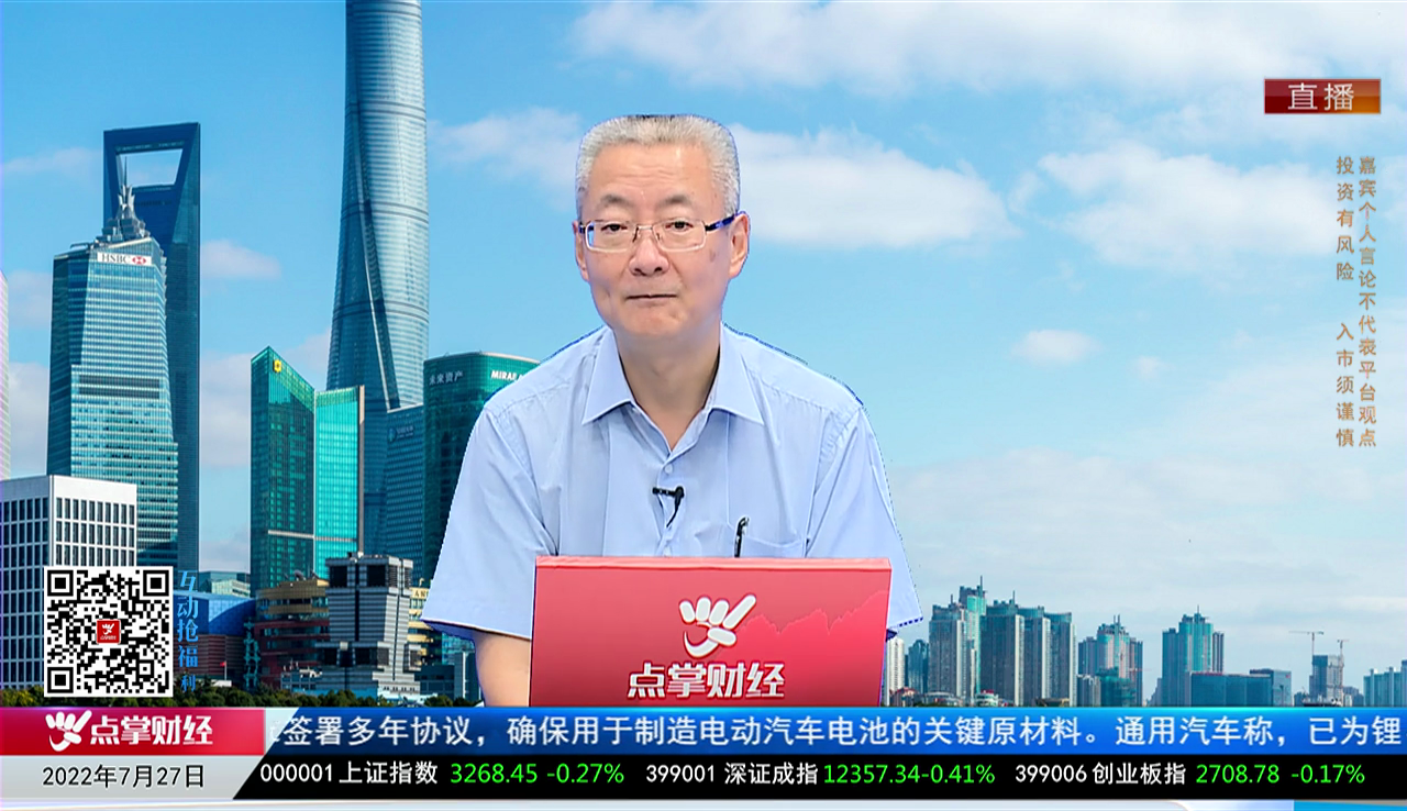 机构看股2022-07-27