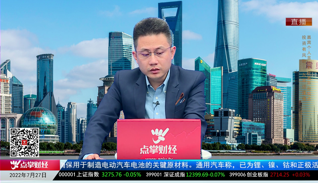 首席投顾2022-07-27