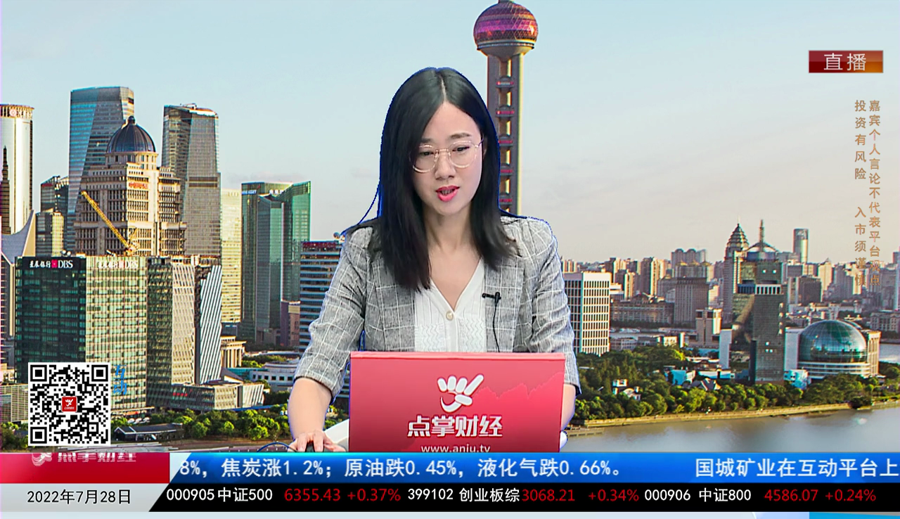 财富广角2022-07-28
