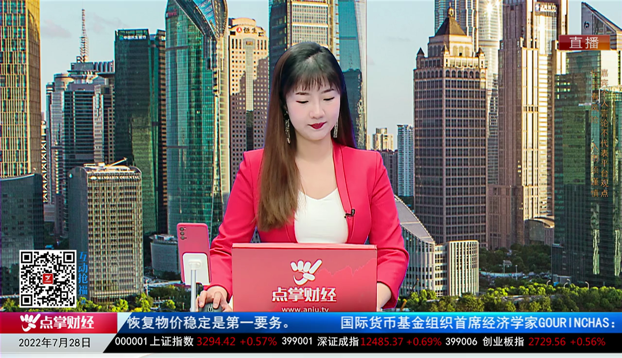 市场风向标2022-07-28