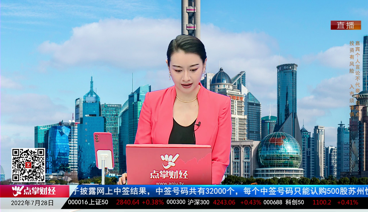 机构看股2022-07-28