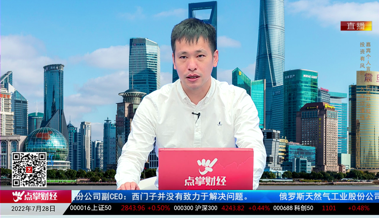 名家视点2022-07-28