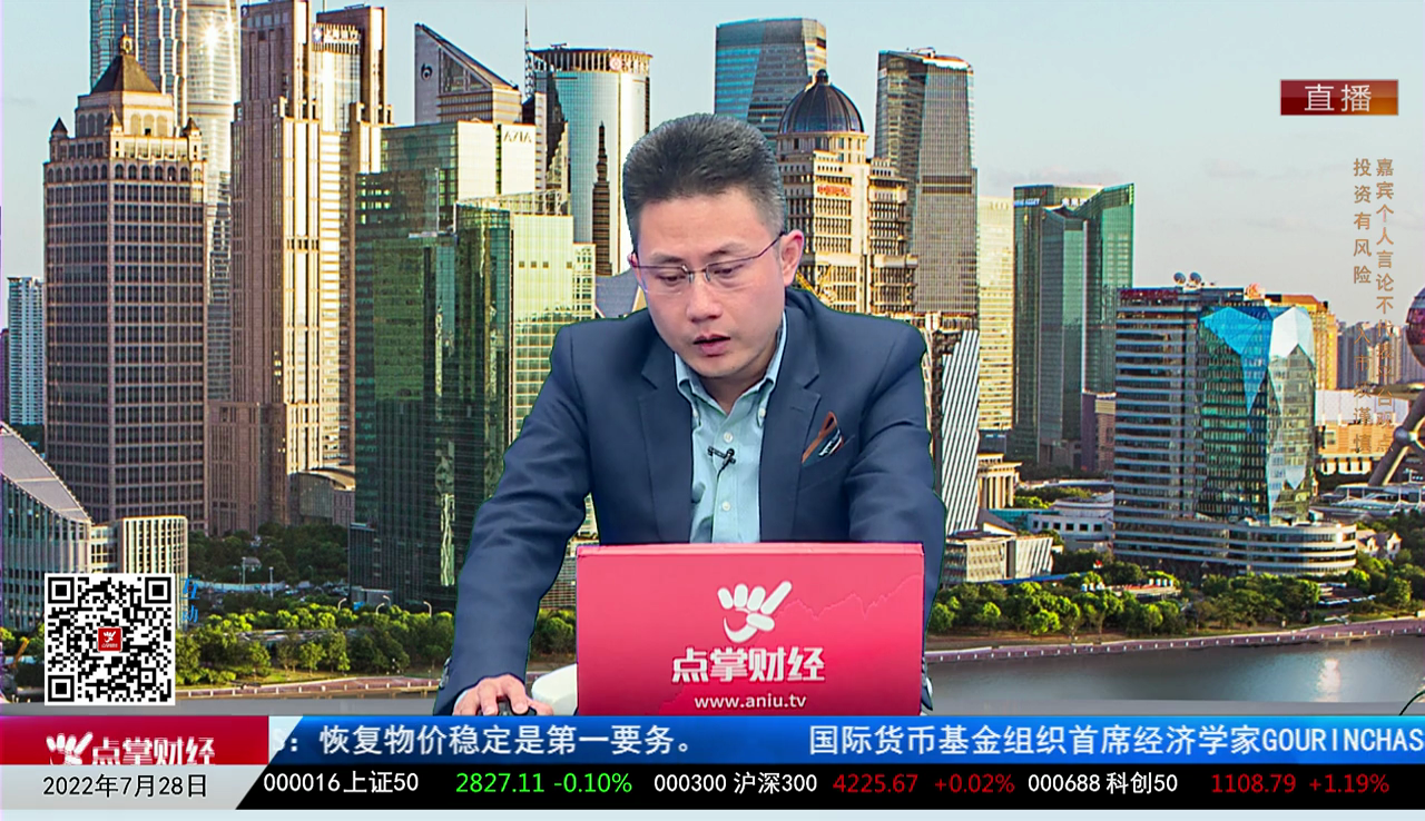 行业预测2022-07-28