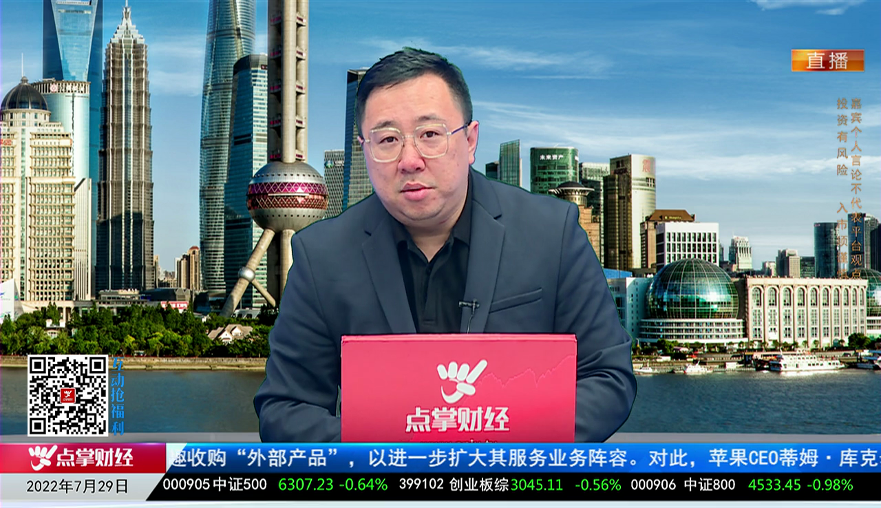 财富广角2022-07-29