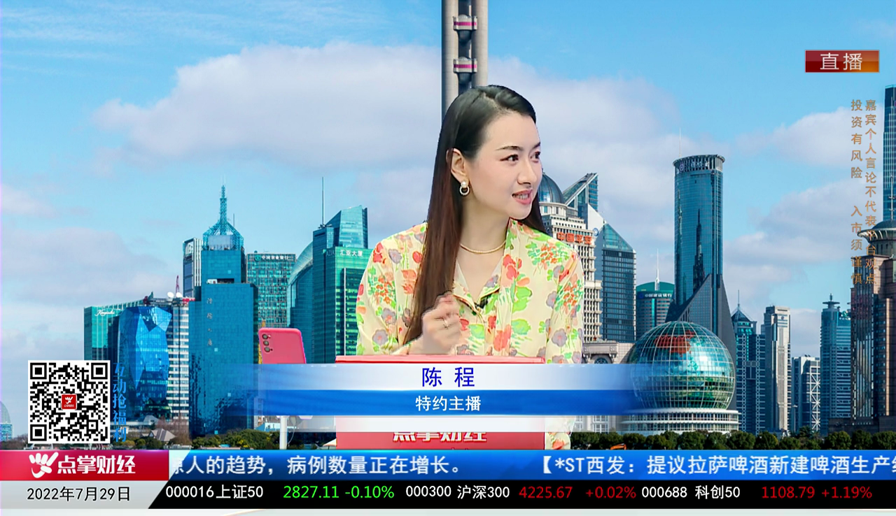 股市早参2022-07-29