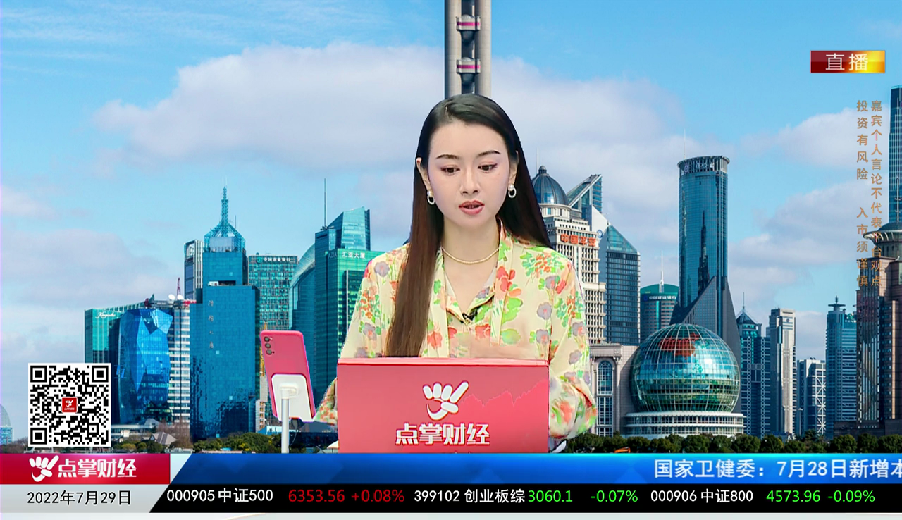机构看股2022-07-29