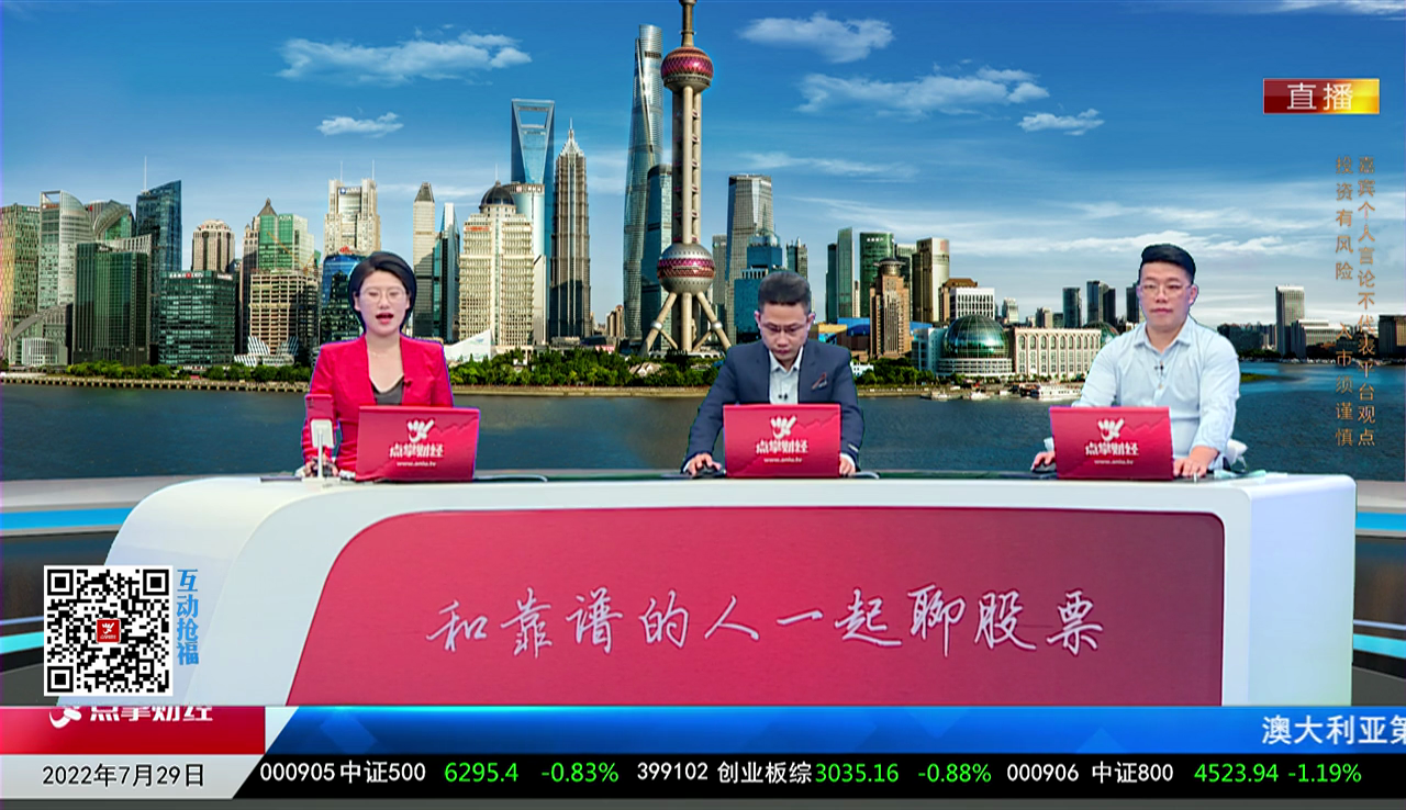 股市诊疗2022-07-29
