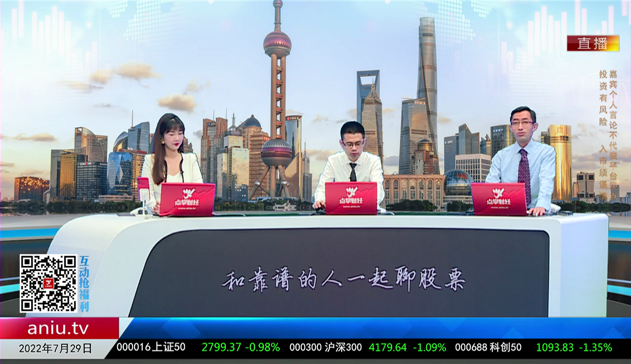 市场风向标2022-07-29