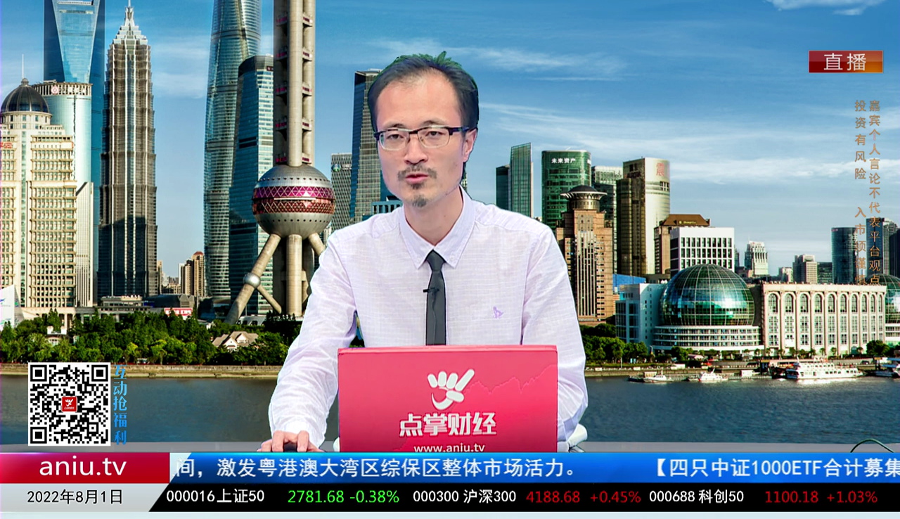股市有财2022-08-01