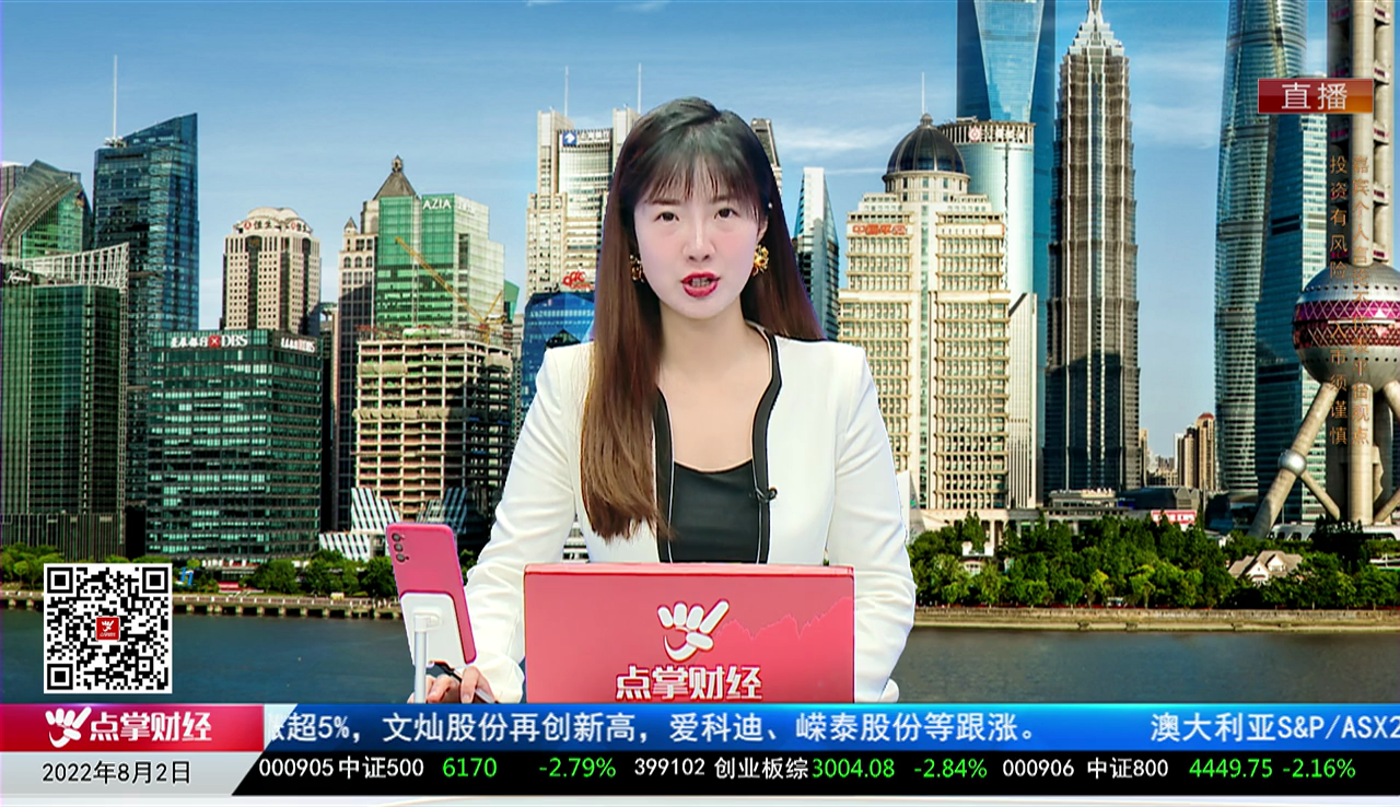 首席投顾2022-08-02