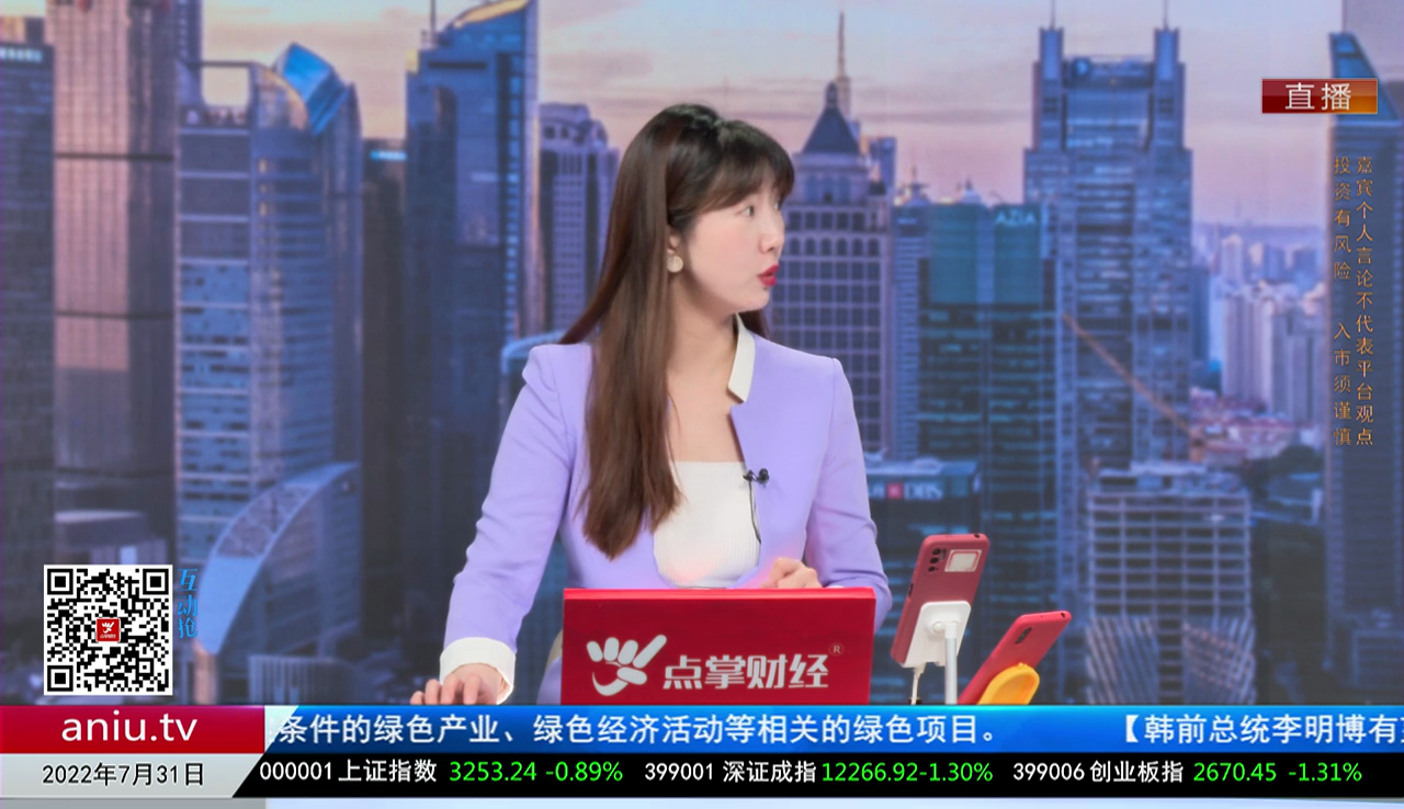 投顾当家2022-07-31
