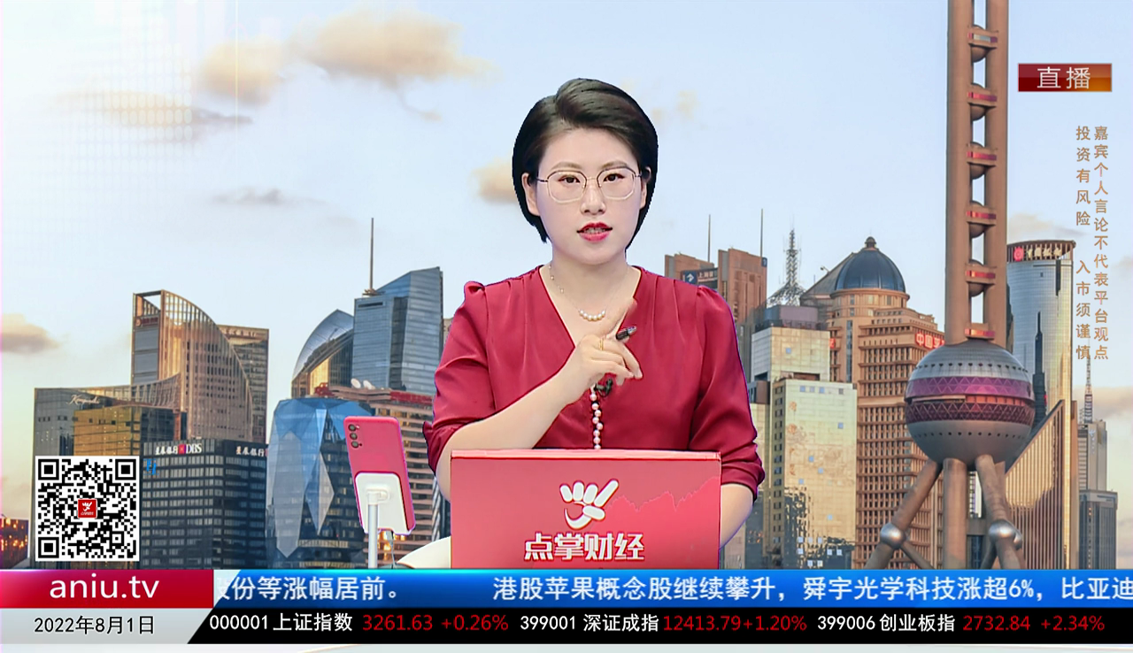 财富广角2022-08-01