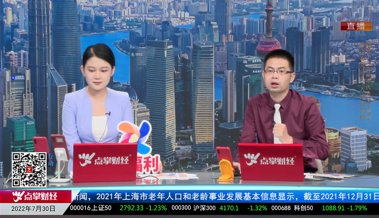 千股千问2022-07-30