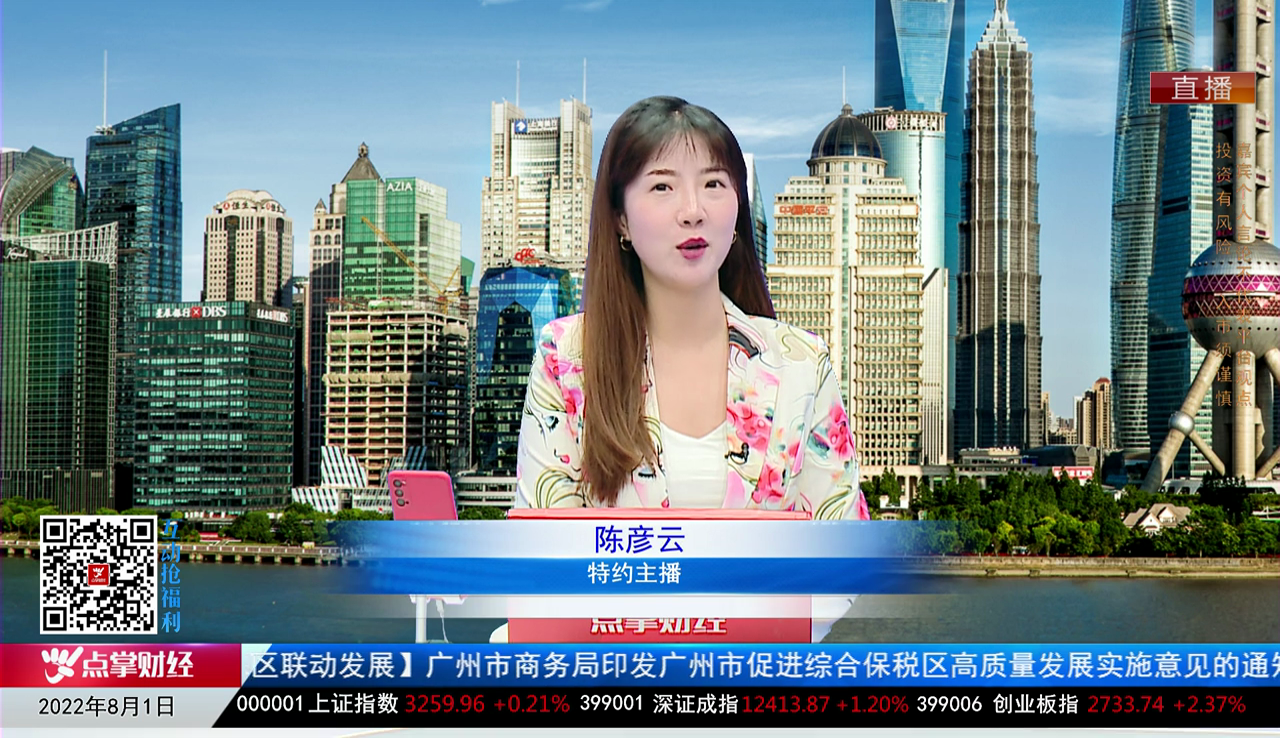 首席投顾2022-08-01