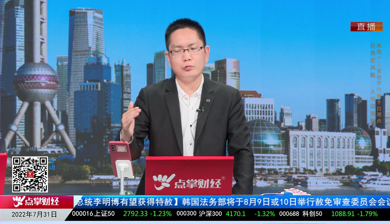 一周策略会2022-07-31