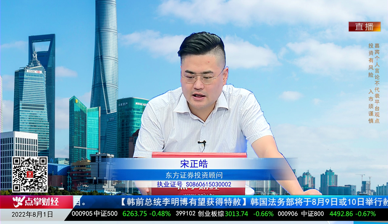 名家视点2022-08-01