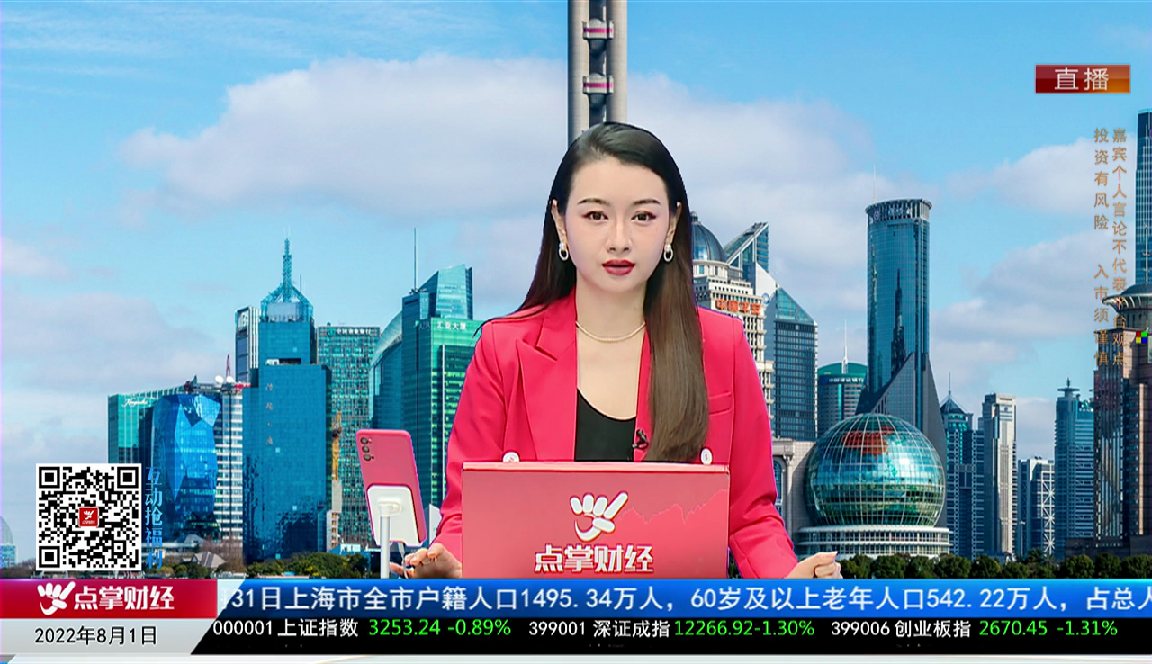 股市早参2022-08-01