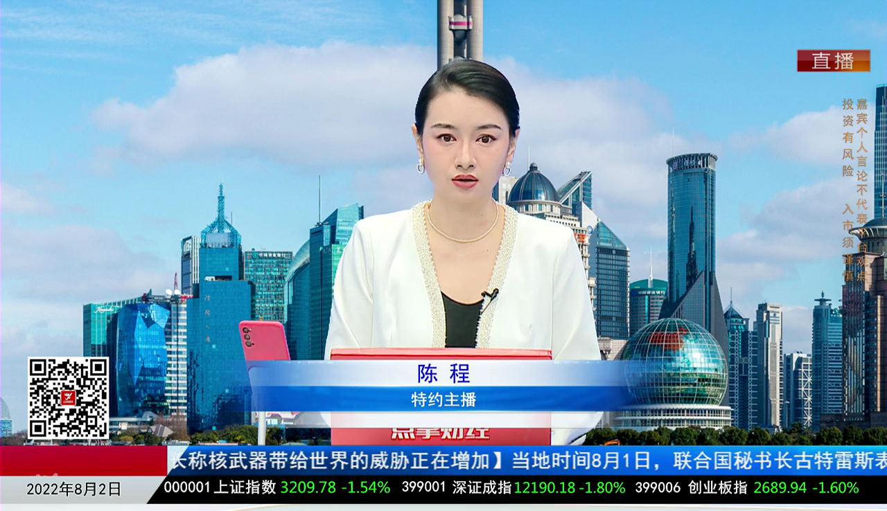 机构看股2022-08-02