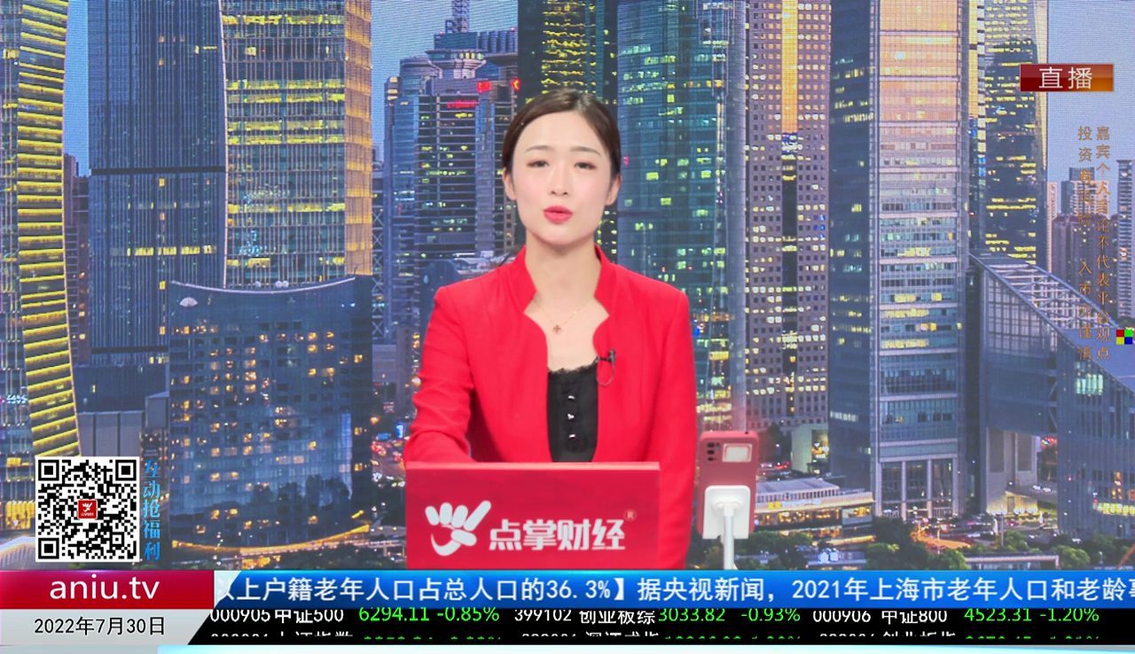 财经点将台2022-07-30