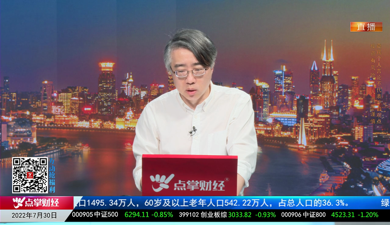 公告追踪2022-07-30