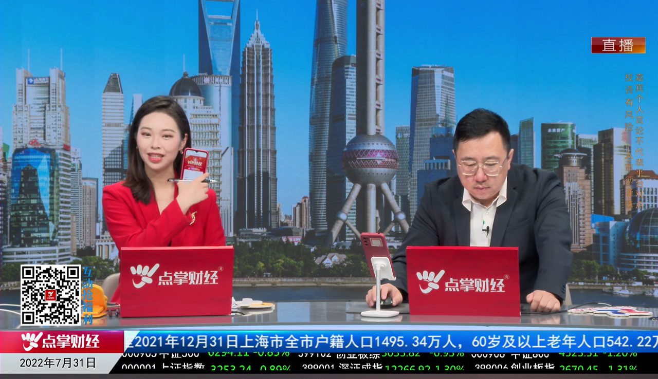 王道投资2022-07-31