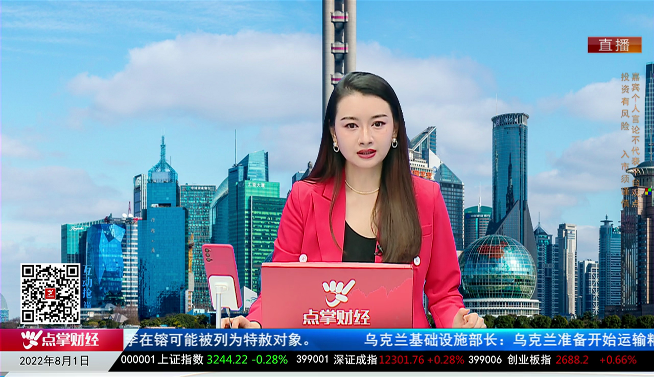 机构看股2022-08-01