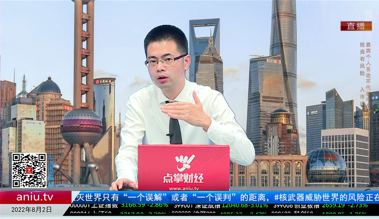 白领理财2022-08-02